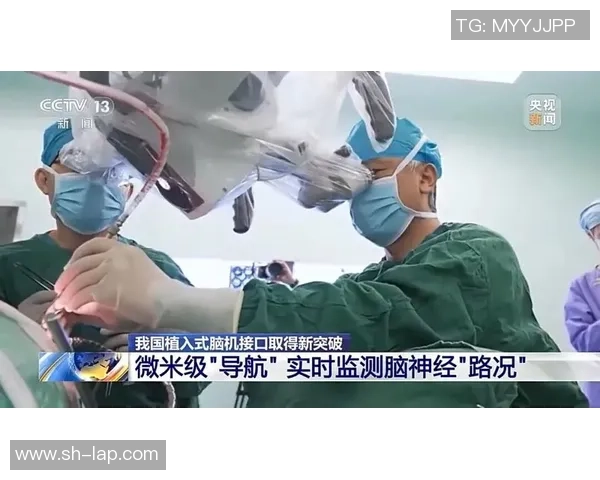 脑机接口的未来展望：球员意识与球迷体验的深度连接探索